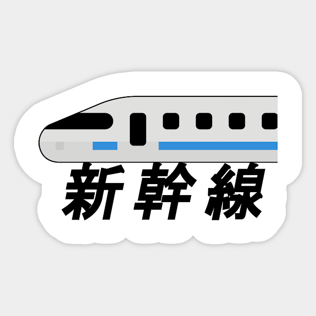 Shinkansen bullet train Japan Sticker by ichinisan123